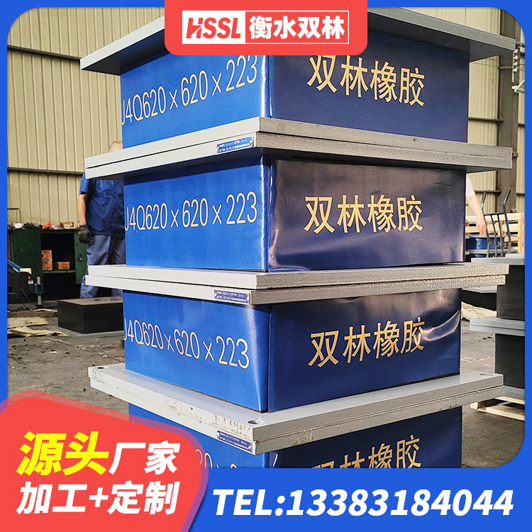 秀英区建筑抗震隔震支座生产厂家 秀英区LRB300铅芯橡胶隔震支座厂家 秀英区橡胶组合隔震支座生产厂家 秀英区隔震支座LRB1000 - 第8张