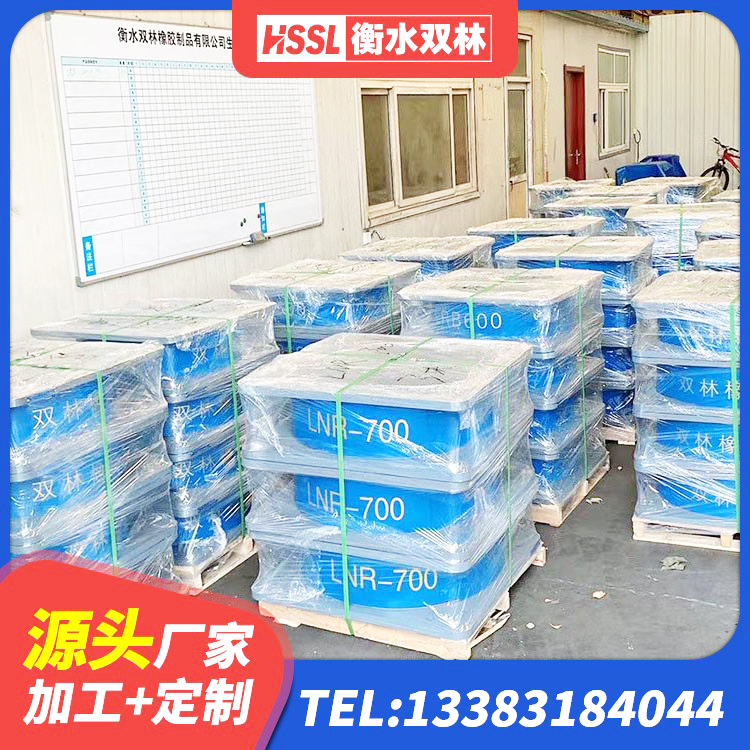秀英区LNR600隔震支座源头工厂 秀英区房屋建筑抗震隔震支座厂家 秀英区隔震减震隔震支座生产厂家 秀英区高阻尼橡胶支座厂家电话 - 第2张