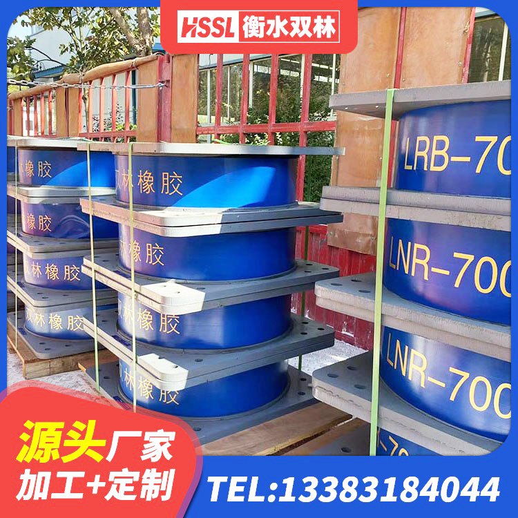 秀英区LNR600橡胶隔震支座什么价格 秀英区建筑水平力分散力型橡胶隔震支座生产厂家 秀英区LRB隔震支座1300(II型)源头工厂 秀英区建筑隔震支座D800厂家 - 第6张