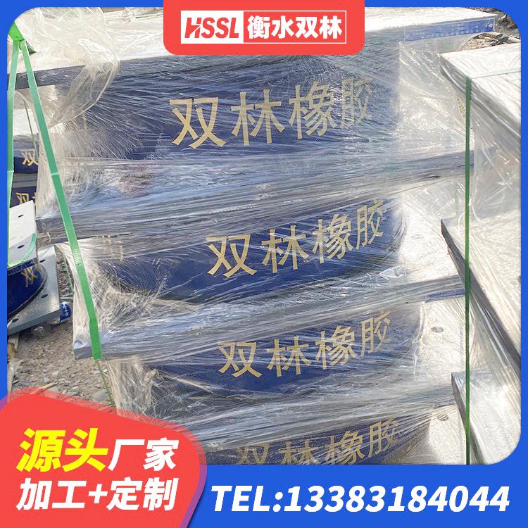 秀英区隔震层隔震支座生产厂家 秀英区建筑矩形高阻尼橡胶隔震支座生产厂家 秀英区建筑连廊橡胶隔震支座厂家 秀英区LNR500隔震支座厂家电话 - 第2张